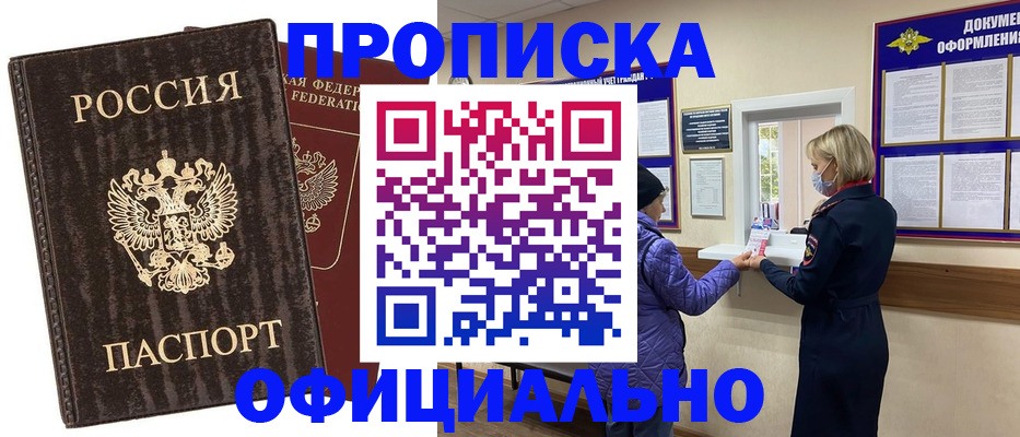 регистрация в Покрове