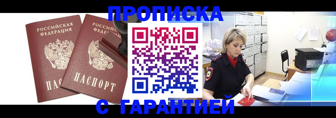 временная регистрация адрес в Покрове