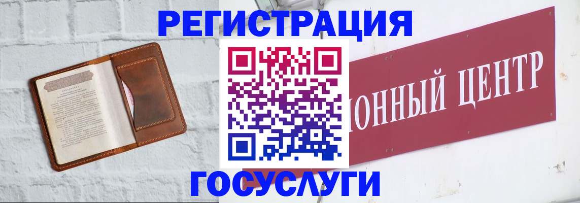 временная регистрация 2025 в Покрове