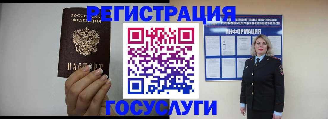 временная регистрация купить в Покрове