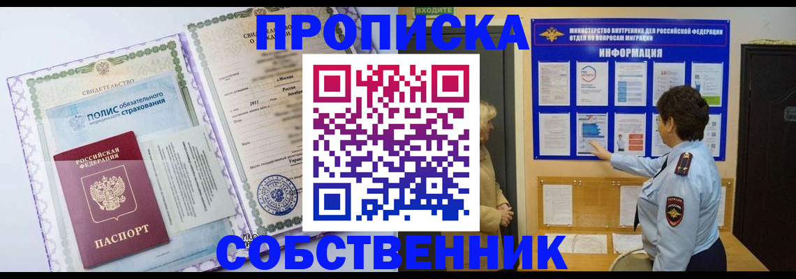 временная регистрация 2025 в Покрове