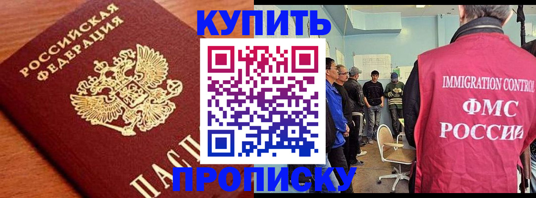 прописка регистрация в Покрове