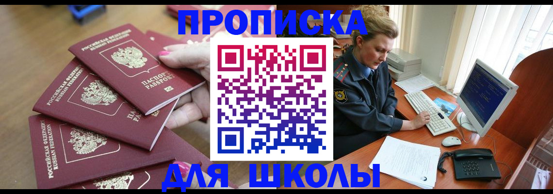 временная регистрация поиск в Покрове